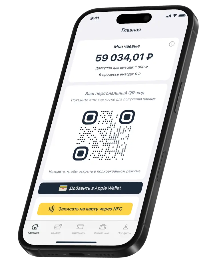 Получателям чаевых