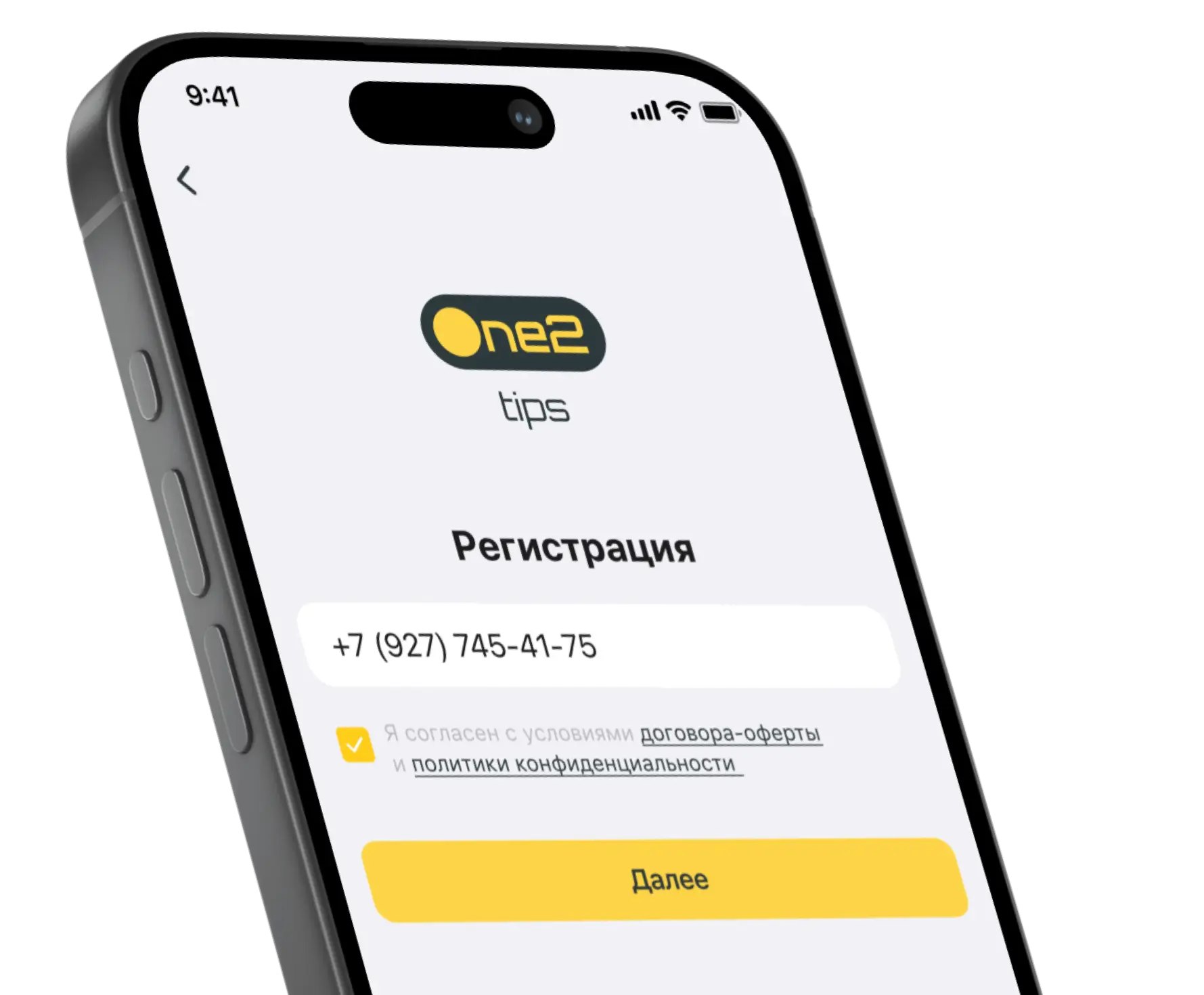 Регистрация