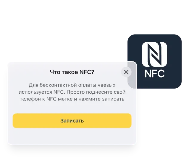 What is nfc